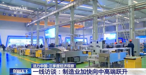 制造業(yè)持續(xù)恢復(fù)向好 制造業(yè)跑得快 全靠 車頭 帶